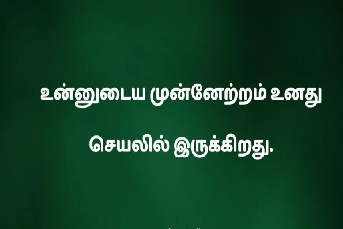 Positive Tamil Quotes In One Line
